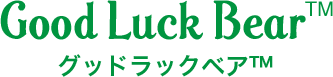 グッドラックベア