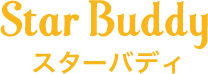 スターバディ
