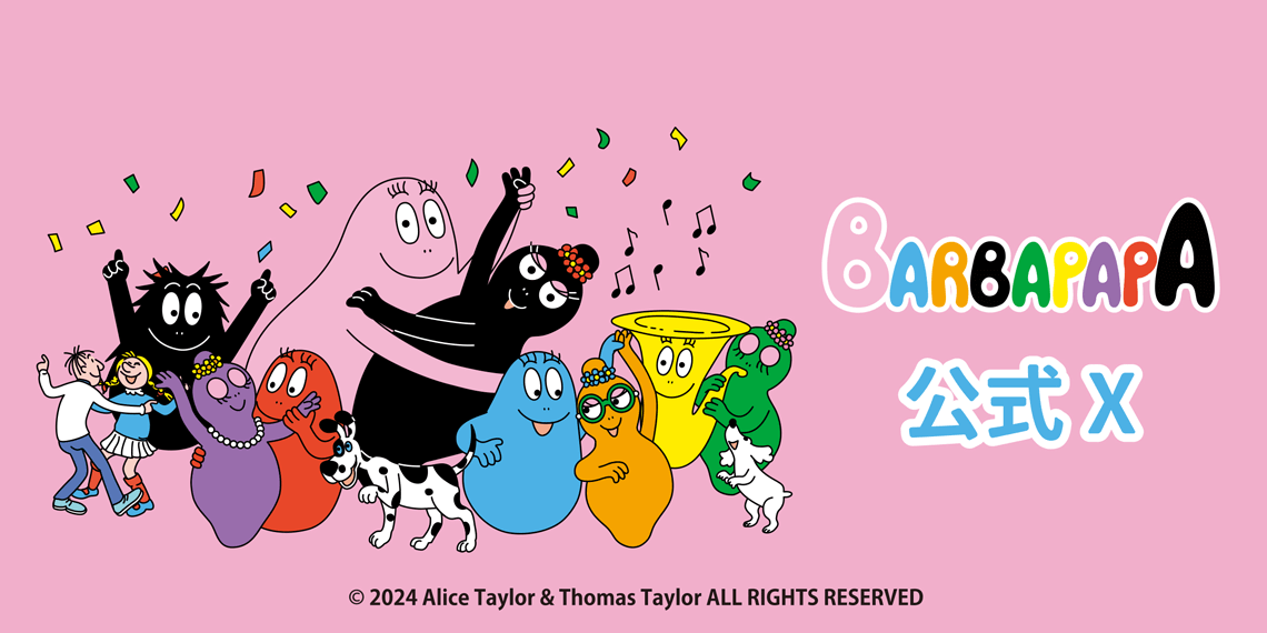BARBAPAPA
