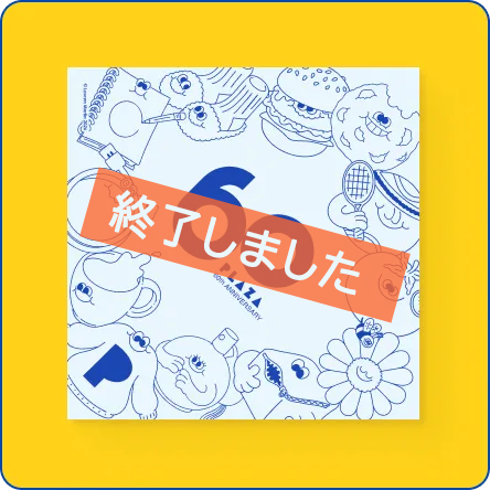 PLAZA BAG 60th Anniversary CONFETTI